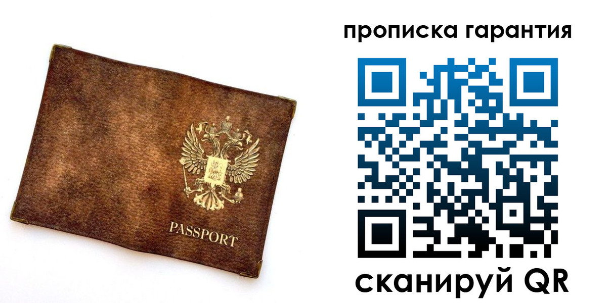 прописка иностранных граждан в Валуйках