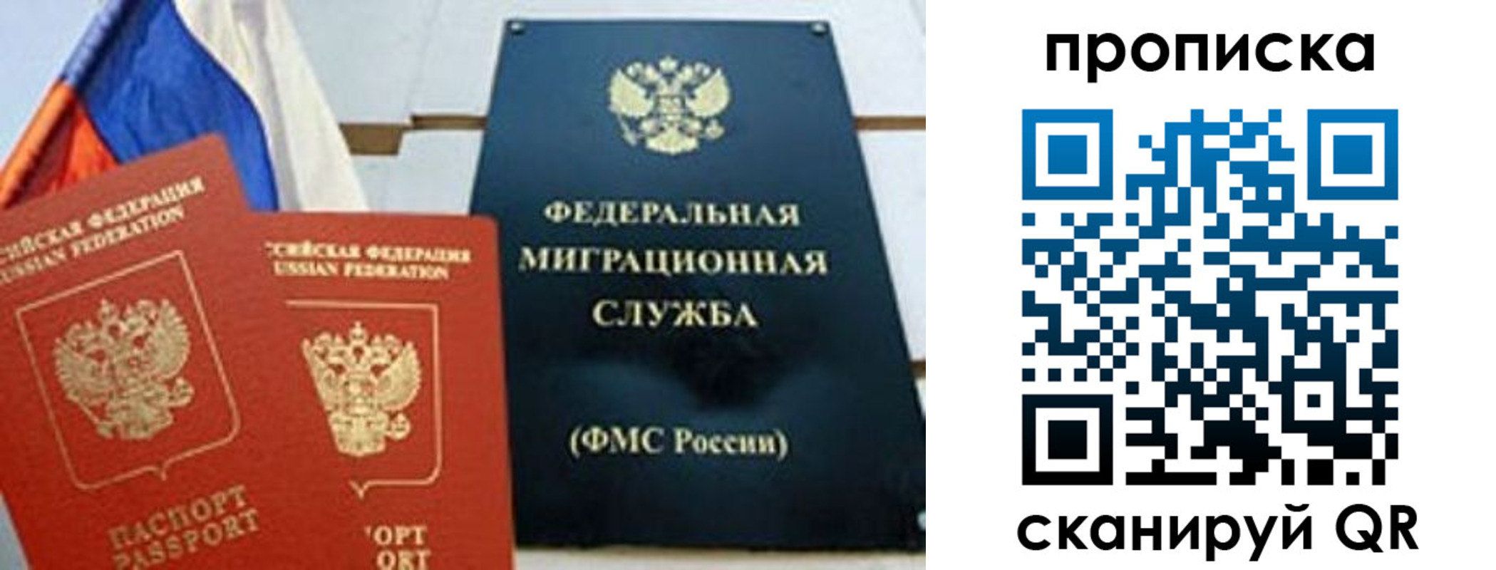 где прописаться в Валуйках