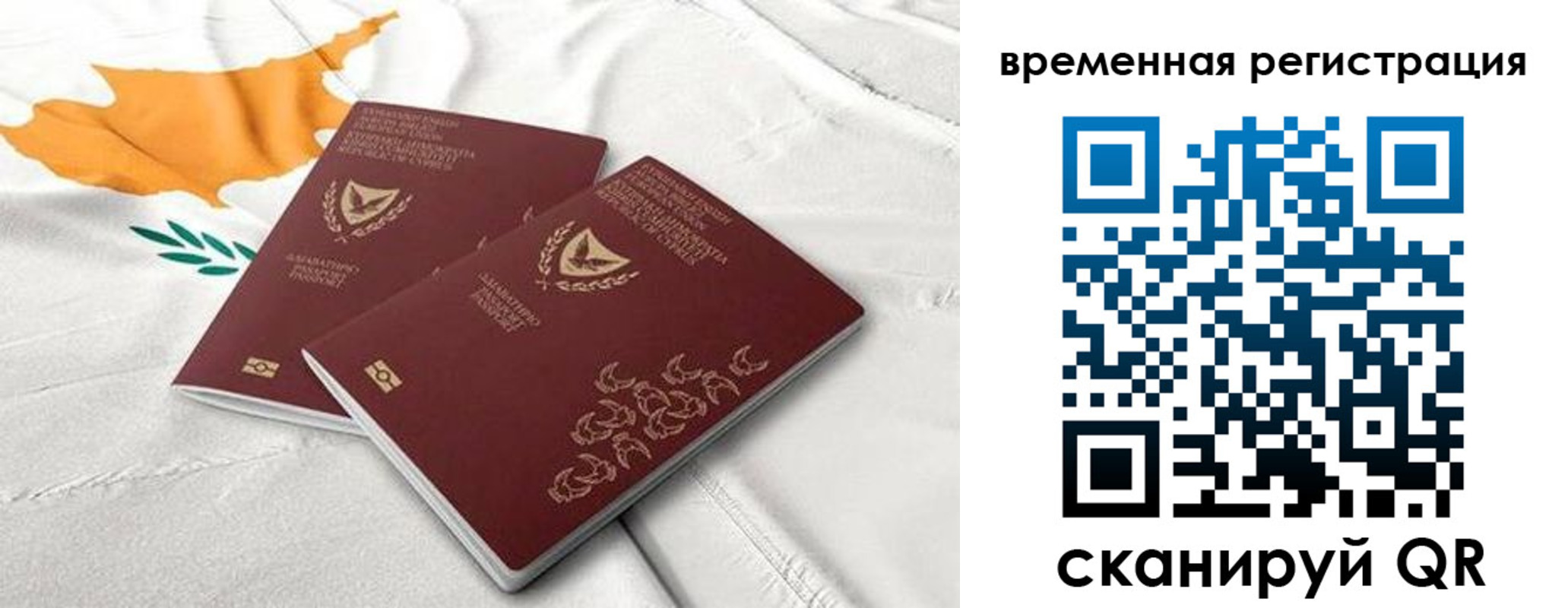временная регистрация в Валуйках