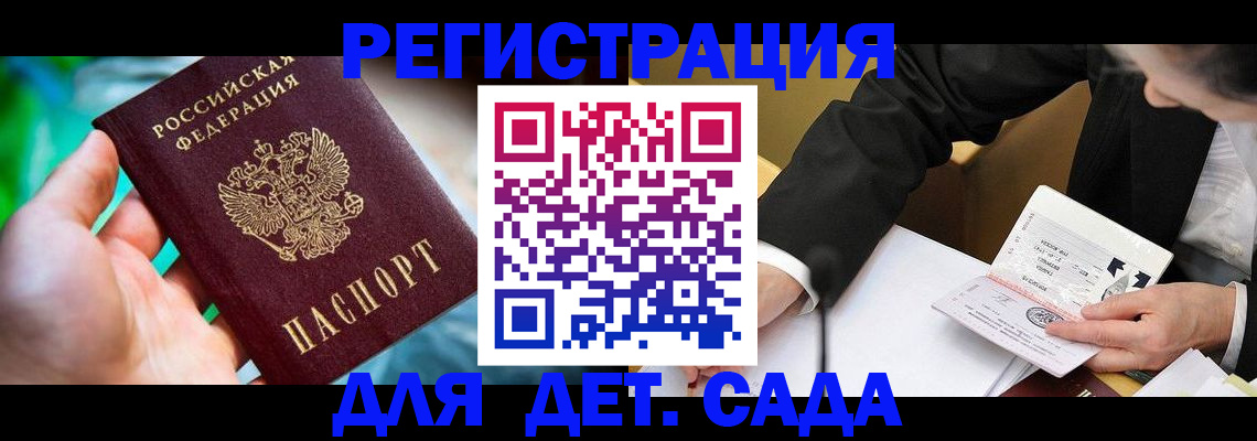 прописка поиск в Валуйках