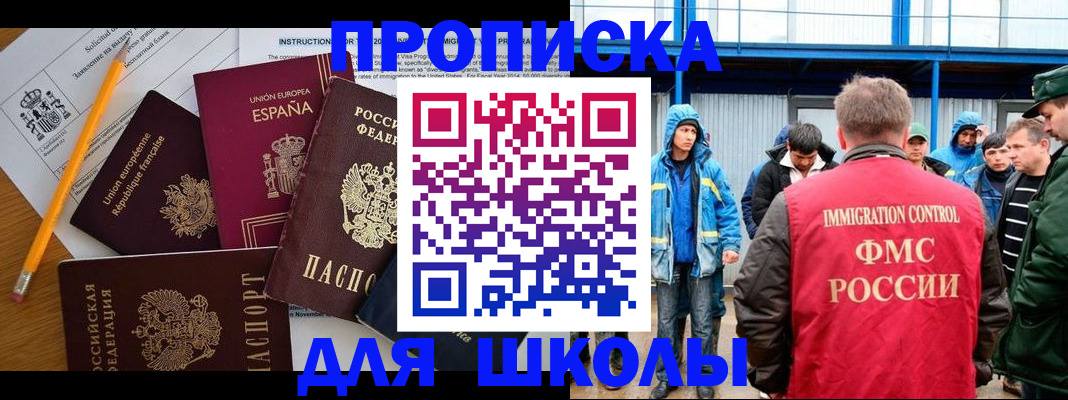 временная регистрация в квартире в Валуйках