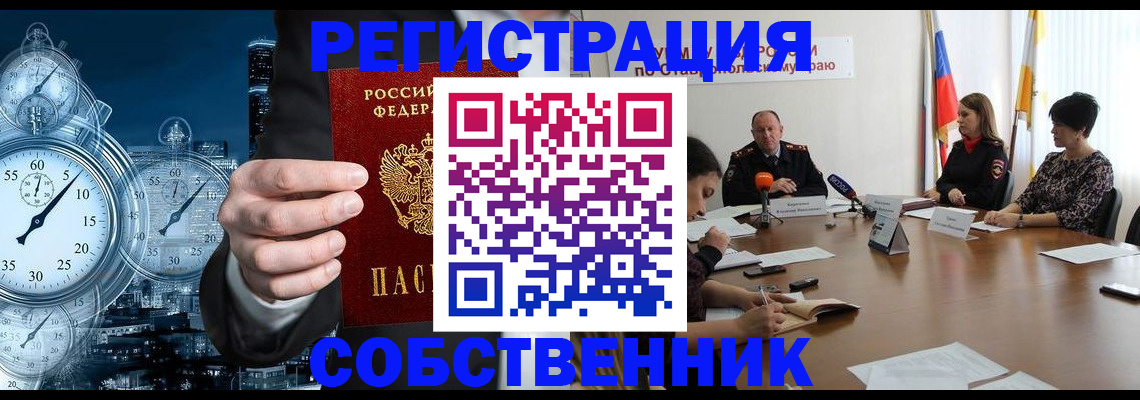 где прописаться в Валуйках