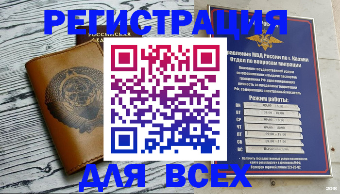 прописка паспорт в Валуйках