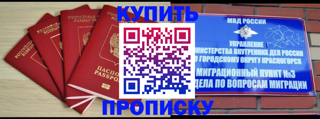 пропишу в квартире в Валуйках