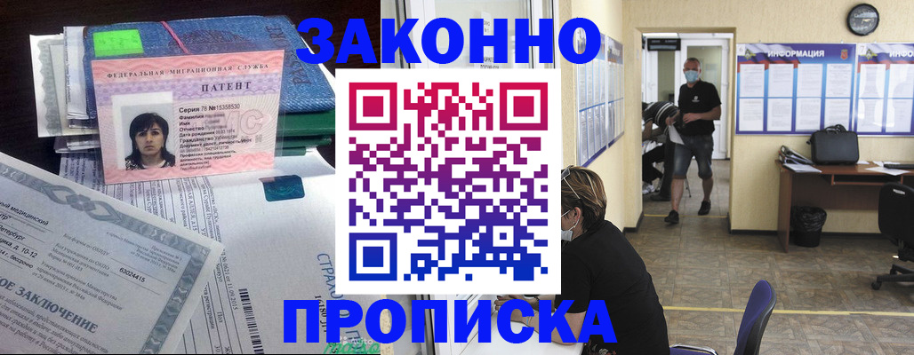 временная регистрация купить в Валуйках